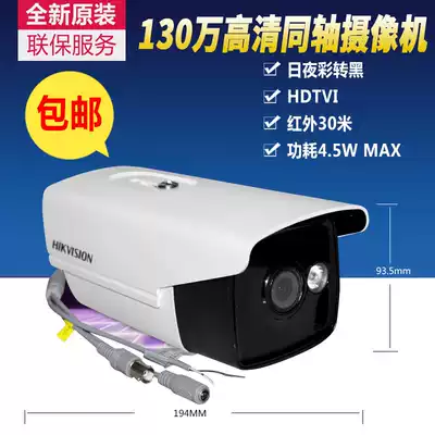 Hikvision 13 million coaxial analog camera 960P bolt white light DS-2CE16C3T-IW5 Full color night vision