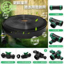 Agricultural water pipe drip irrigation belt 1 inch sprinkler dropper belt atomization belt water-saving micro-spray belt water spray belt connector