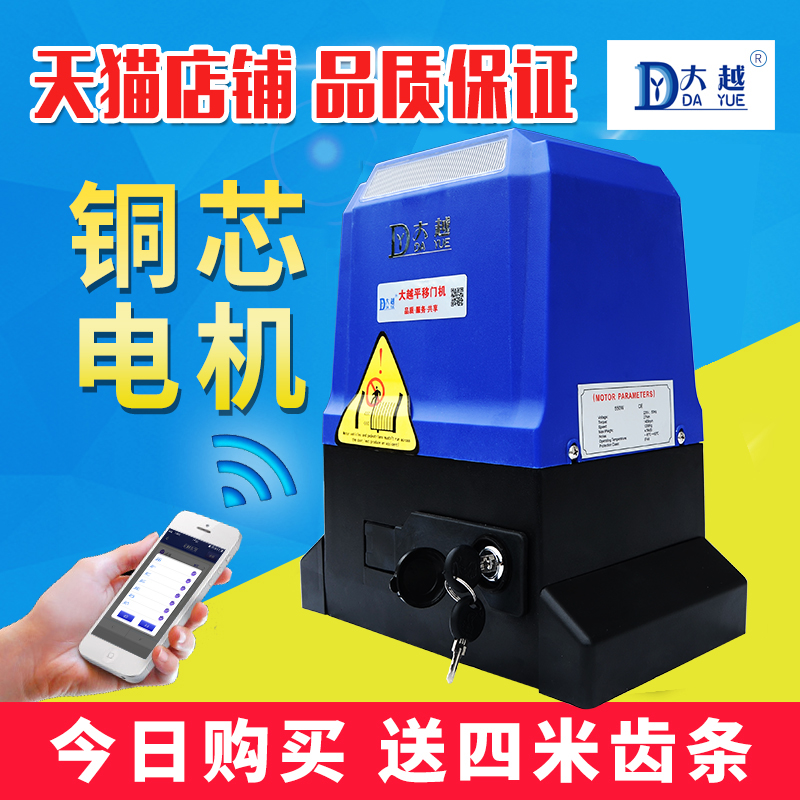 Linear sliding door Motor All electric remote control door opener swing door factory electric gate sliding door machine