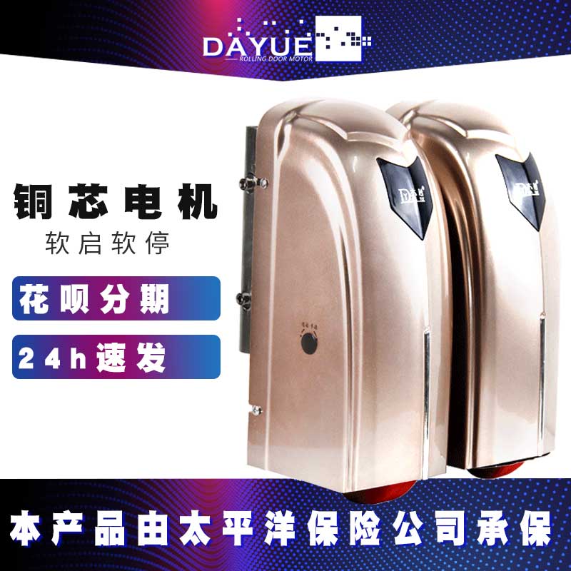 Flat door motor Eight-word door electric open door machine pair door door motor Courtyard Villa Remote automatic door machine