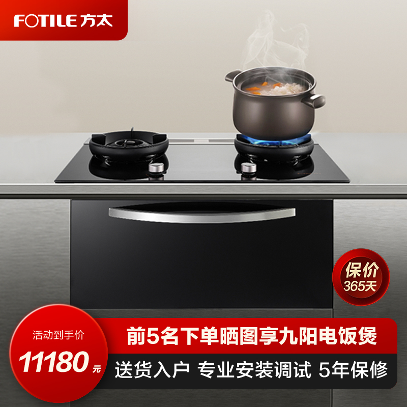 Special cabinet Tongan] Founder X2Z i Oven Steam Cooking Machine Large Electric Steam Box Gas Stove Integrated Cooking Center