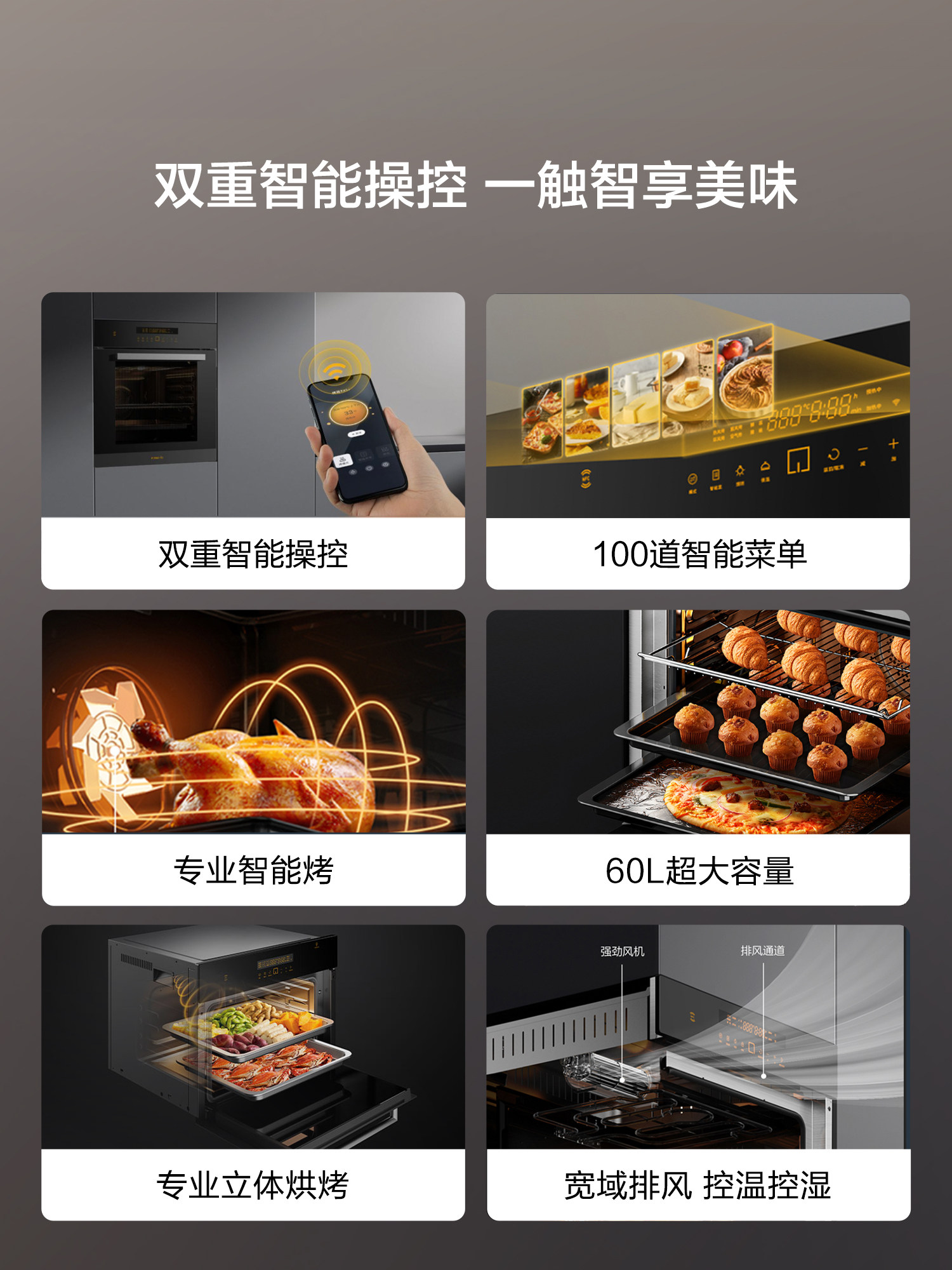 方太KQD60F-EX1.i旗舰烤箱：60L大容量，智能触控，烘焙美食新体验！-嵌入式电烤箱-淘宝好物网