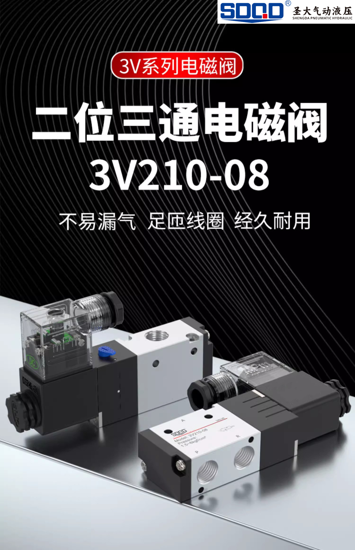 Соленоидный клапан 气动二位三通电磁阀3v210-08 3v310-10 24v 220v nc/no控制换向阀