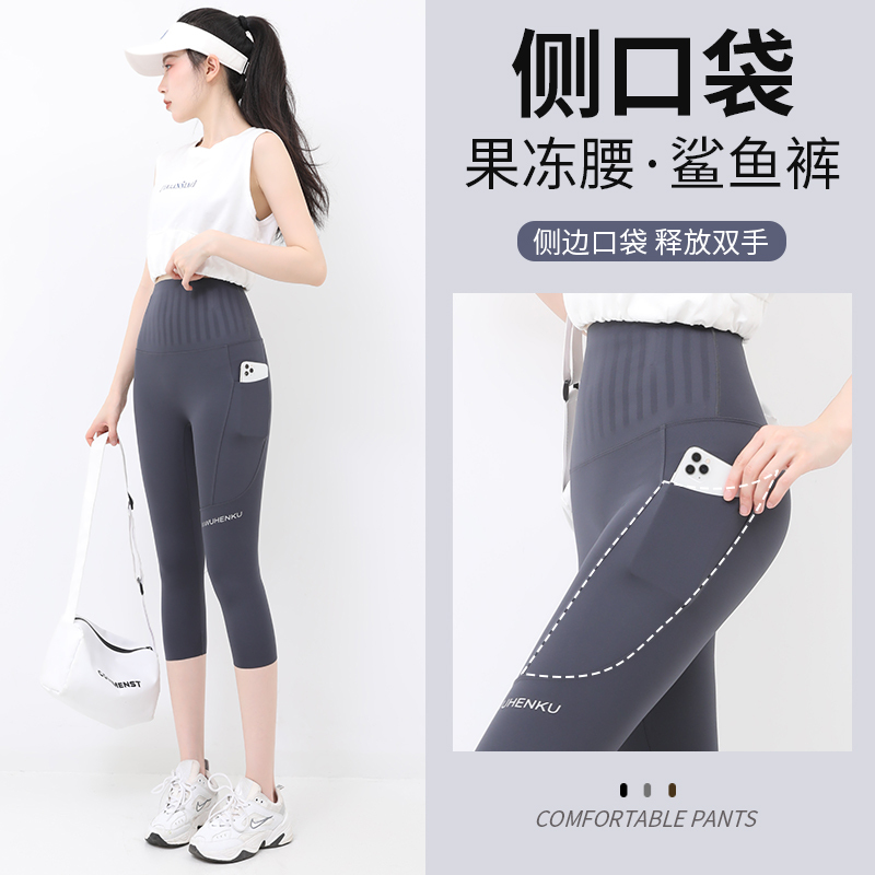Women's Capri Shark Pants for Outdoor Wear, Summer Thin Leggings, High-Waisted Butt-Lifting Yoga Pants, Ice Silk 2026 New Model Women's Capri Shark Pants for Outdoor Wear, Summer Thin Leggings, High-Waisted Butt-Lifting Yoga Pants, Ice Silk 2026 New Model