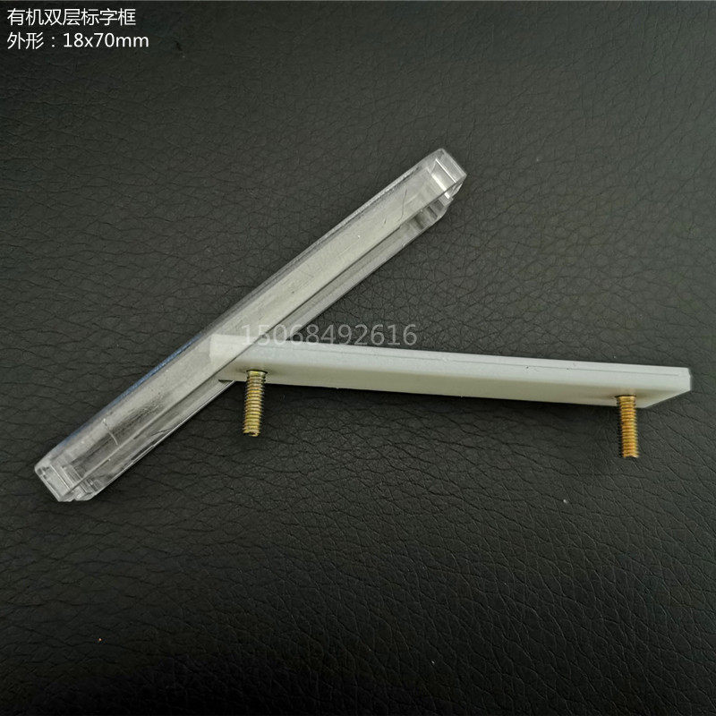 Organic double label box 18 x70 screw hole distance 54 household distribution box label box single phase button signage box