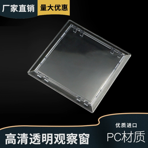 Девять -лечебные магазины более 20 цветов ПК Минтер окно наблюдения 116 Окно прибора прозрачного окна вместо жалюзи с кадром наблюдения с полюсом полюса