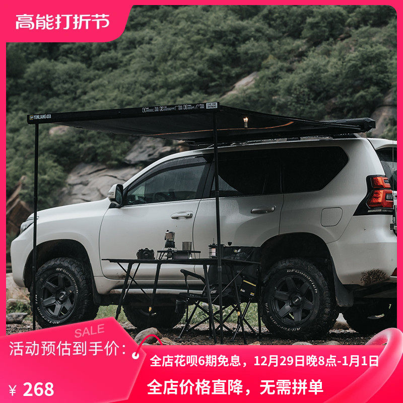 Transport Good retrofit Hard shell Side tent Y awning Car edge Hood Sunscreen Sunscreen Side Account External Self Driving Camping-Taobao