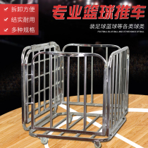 Stainless steel cart kindergarten basketball football volleyball storage frame outdoor multifunctional movable folding cart