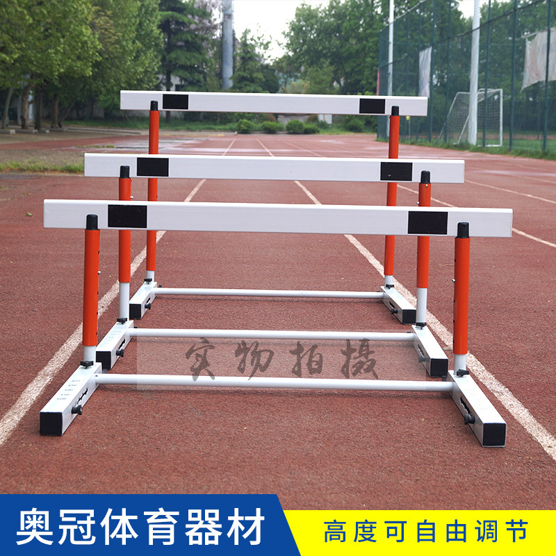Athletics standard competition training lifting hurdles Adult primary and secondary school students can adjust the hurdles with counterweights