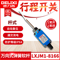 Delixi stroke switch limit micro switch LXJM1-8166 AZ ME TZ-8166