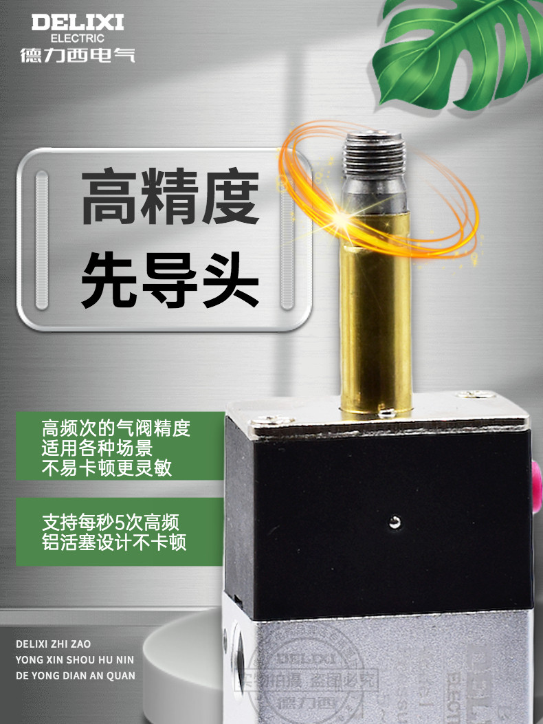 Газовый клапан 德力西4v310-10电磁阀换向dc24v气动控制阀ac220v二位五通电子阀 Delixi