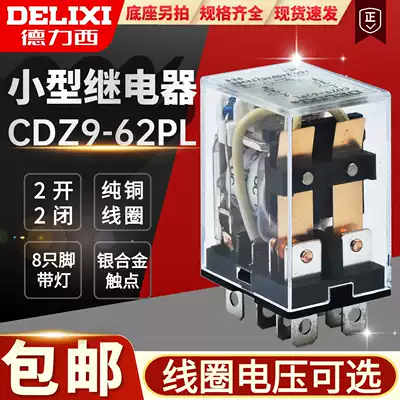 Delixi small high current relay 10a JQX-13F CDZ9-62PL DC24V 8 leg Middle