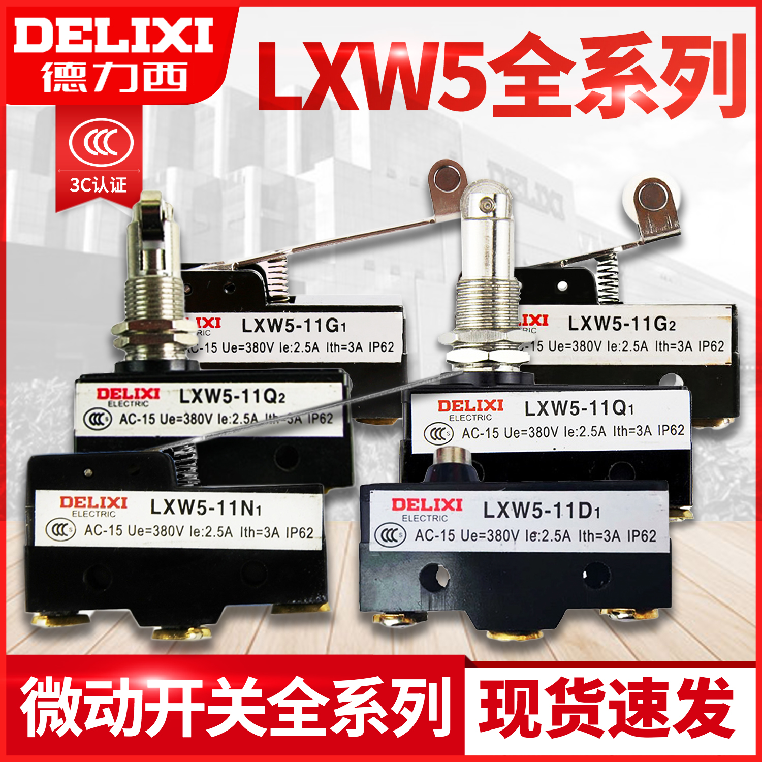 (Positive)Delixi stroke switch micro limit switch LXW5 11G1 G2 N1 N2 M D1