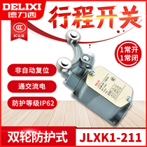 Delixi stroke switch JLXK1-211 double wheel protective non-automatic reset one normally open one normally closed