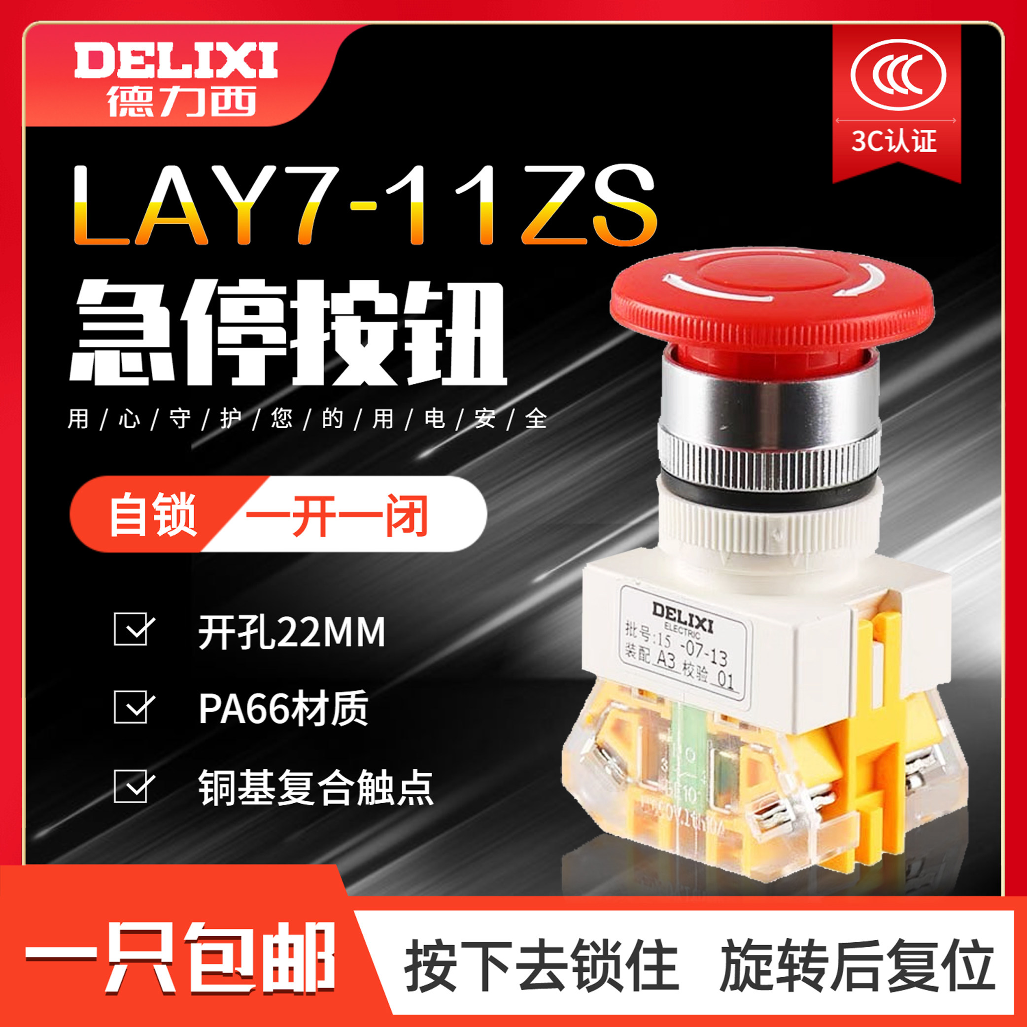 Deli West LAY7-11ZS Mushroom Head Rush Stop Self Lock Button Switch Emergency Stop Switch Emergency Stop Button LAY37