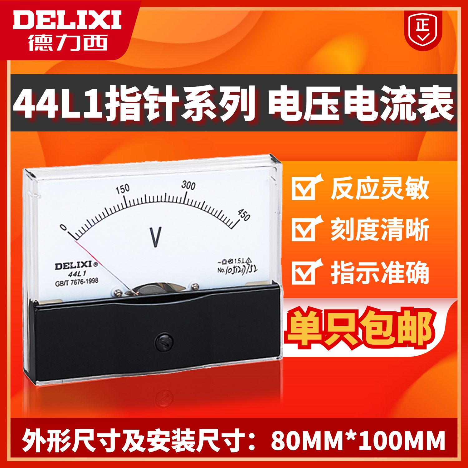 Deresy current meter electric voltmeter pointer meter 44L1 stationary electric measuring meter 