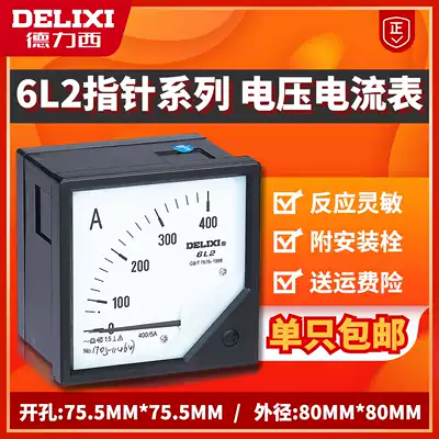 Delixi 6L2 ammeter 250V 450V voltmeter 80*80 200 5 300 5 100 5