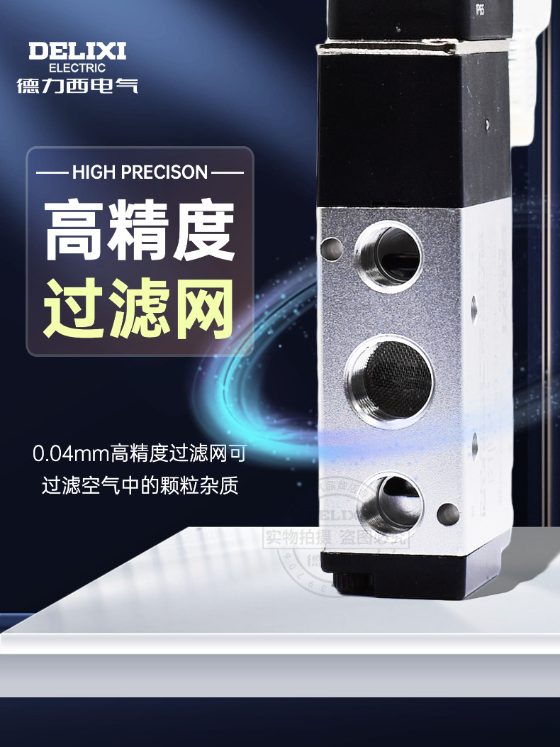 Газовый клапан 德力西4v310-10电磁阀换向dc24v气动控制阀ac220v二位五通电子阀 Delixi