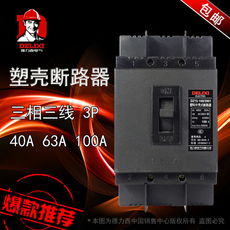 Автоматический выключатель Delixi пластиковый корпус тип