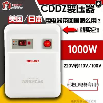 Delixi transformer CDDZ-1000W 220v to 110v 100v American and Japanese electrical power converter