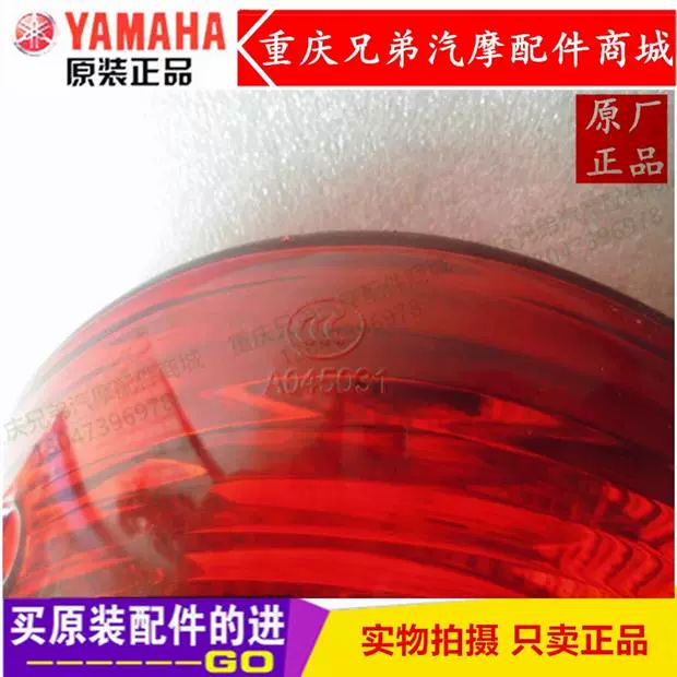 Cấu tạo nguyên bản Phụ kiện Yamaha JYM110 Fufa F8 E8 JS110-B-9C đèn phanh lắp ráp đèn hậu - Đèn xe máy đèn led xe máy wave