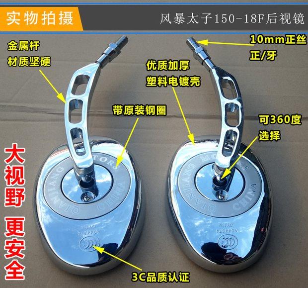 Phụ kiện xe máy Qianjiang Storm Prince QJ150-18F Gương chiếu hậu Gương QJ250-L Universal 10 mm gương xoay 360 xe máy