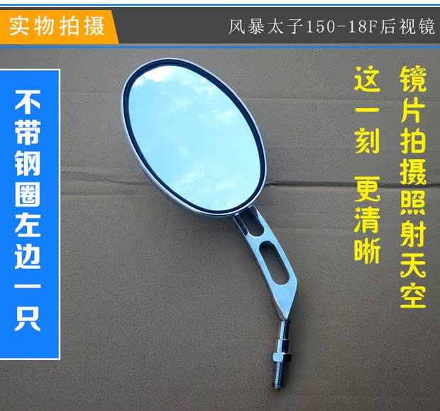 Phụ kiện xe máy Qianjiang Storm Prince QJ150-18F Gương chiếu hậu Gương QJ250-L Universal 10 mm gương xoay 360 xe máy