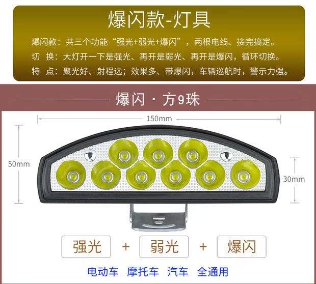 Đèn xe đạp điện siêu sáng trắng sáng led bóng đèn sửa đổi chói lóa nhấp nháy bên ngoài rầm rộ đèn led cho xe máy dream