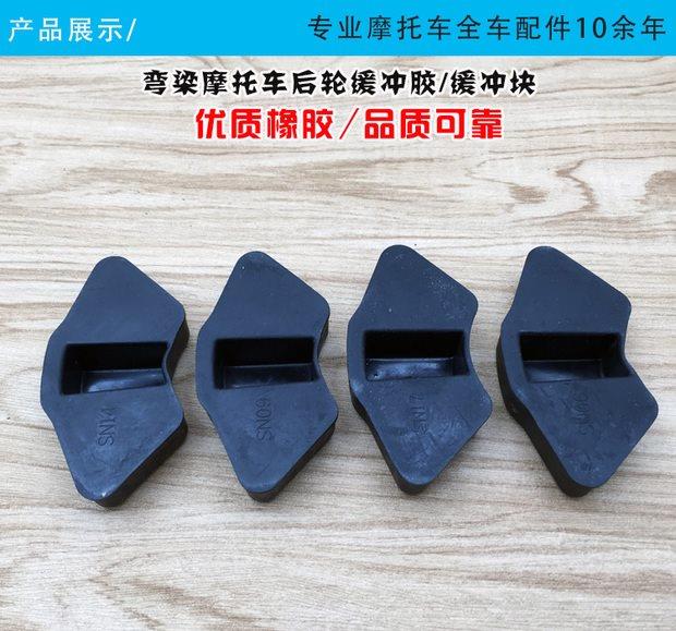 Dầm cong xe máy bánh xe đệm khối đệm xe máy đệm cao su phía sau vòng đệm cao su khối JH70 100 loại đệm cao su vành xe ga