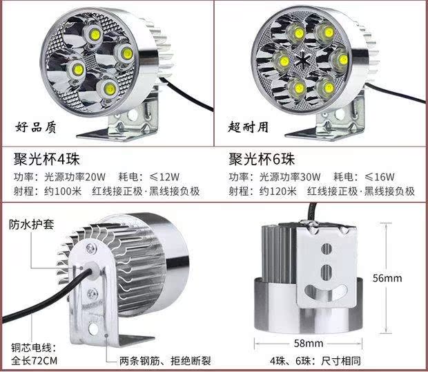 Đèn xe đạp điện siêu sáng trắng sáng led bóng đèn sửa đổi chói lóa nhấp nháy bên ngoài rầm rộ đèn led cho xe máy dream