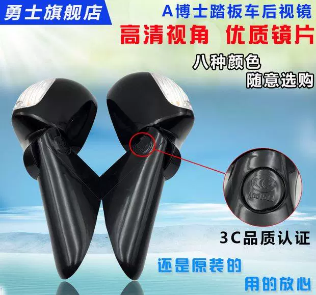 Xe tay ga Gương chiếu hậu Tiến sĩ Gương chiếu hậu Gương chiếu hậu / Phụ kiện Tiến sĩ - Xe máy lại gương