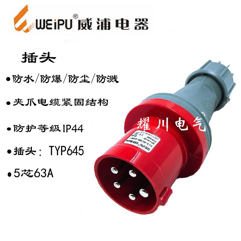 VW Airlines Socket Aerospace Industrial Connector Socket TYP645 (63A5 core) Plug Waterproof IP44