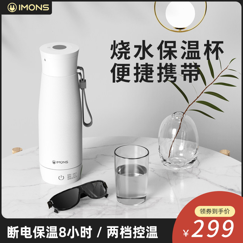 Aimousi electric kettle home small portable kettle insulation cup two-in-one fully automatic dormitory travel