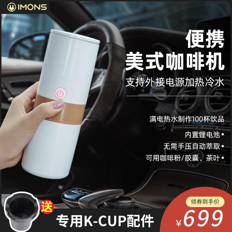 Aimus portable capsule coffee machine home small American fully automatic mini car travel rechargeable