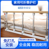 Thickened bedside armrests foldable elderly peoples anti-fall guardrail riser no need to install baffles childrens fence universal