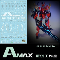 Amax Studio Creator Core Gundam Fluorescent Water Sticker 2 0 Mars Venus Mercury Saturn Four-in-One