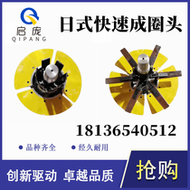 Japanese-style fast opening synthetic loop head wire and cable quick pan head quick tightening pan head wire rope rewinding