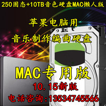  250G SOLID STATE 10TB HARD DISK AUDIO SOURCE SOUND APPLE MUSIC PRODUCTION SYSTEM 2020 MAC LAZY VERSION