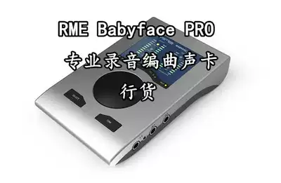 RME Babyface PRO FS baby face arrangement recording USB audio interface USB licensed sound card