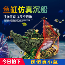 Fish tank landscape decorated boat aquarium shrimp evading cave pirate ship furnished hollow resin ship