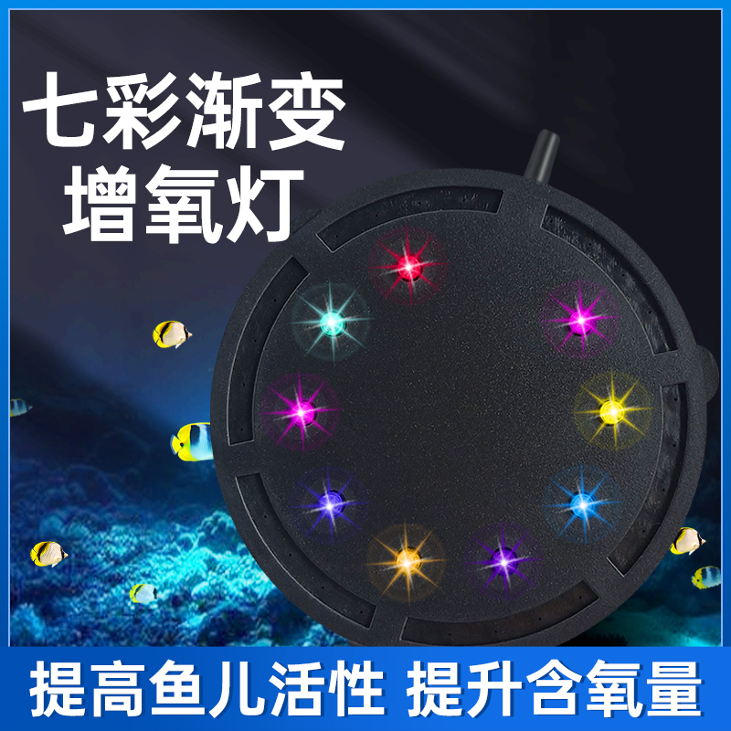 Fish Tank Light Led Light Waterproof Colorful Bubble Light Air Disc Aquarium Lighting Submersible Light Oxygenation Enhances Activity Fish Tank Light Led Light Waterproof Colorful Bubble Light Air Disc Aquarium Lighting Submersible Light Oxygenation Enhances Activity