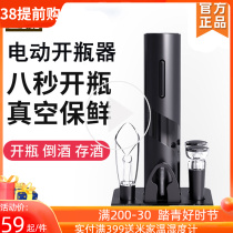 Xiaomi Electric Red Wine Bottle Opener Automatic Wine Opener Household High-end Multi-function Fier Bottle Opening
