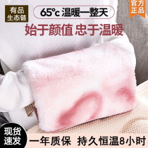 Hot water bag charging baby cute water injection plush female belly heating hand in winter