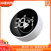 Xiaomi quietly rotating timer magnetic suction LED silent timer student kitchen countdown reminder