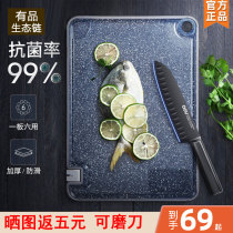 Xiaomi antibacterial anti-mildew deck board chopping board and noodle panel occupy paste dormitory fruit dish blade