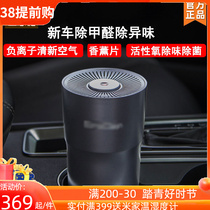 Xiaomi Car Air Purifier Car Except Formaldehyde Artificial Negative Ion Defects of New Vehicle Gift Practically