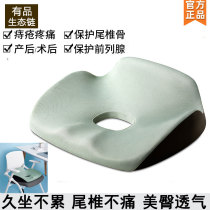 Xiaomi hemorrhoids cushion chair chair ass mat sedentary artificial hips Pregnant woman protects pressure reduced breathable cushion