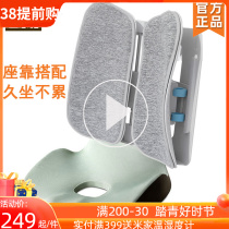 Xiaomi cushion office waist and waist sedentary body back to car carry a generation of second generation seats