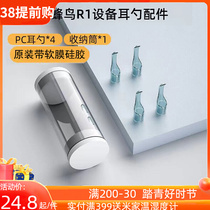 bebird ear spoon r1 hummingbird original accessories visible dig ear spoon head silicone soft head m9 R3 replaced