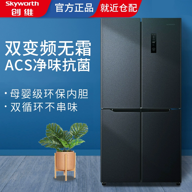 Skyworth Cross Double Door Công suất lớn Tủ lạnh Gia đình Đôi Pháp Cửa đôi Làm mát bằng không khí Chuyển đổi tần số chính không có sương giá - Tủ lạnh